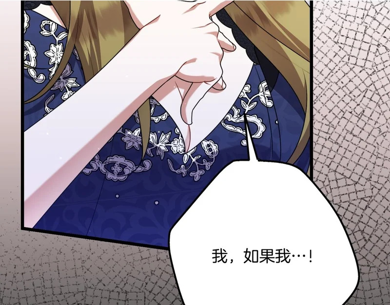 第58话 现在的能力 第91页