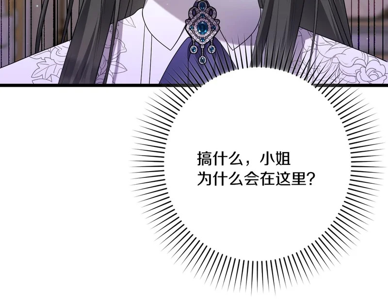 第58话 现在的能力 第101页