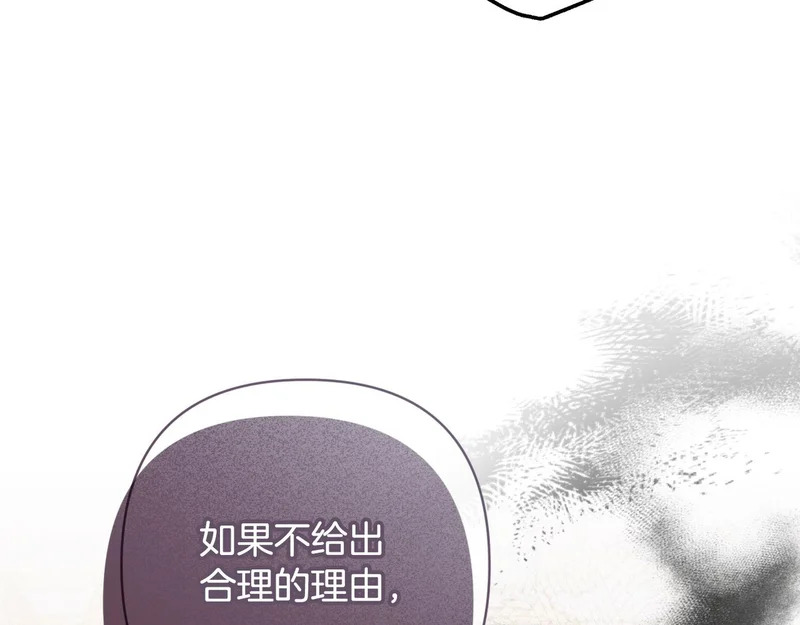 第58话 现在的能力 第105页