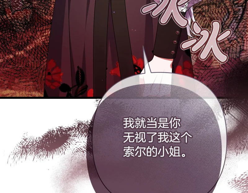第58话 现在的能力 第108页