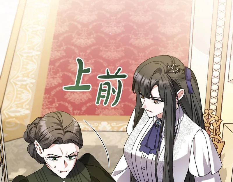第58话 现在的能力 第110页