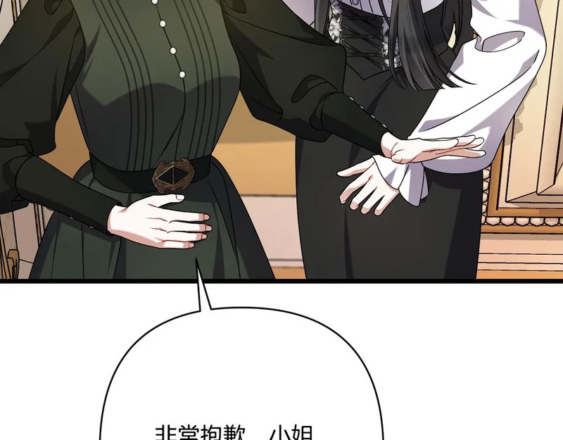 第58话 现在的能力 第111页