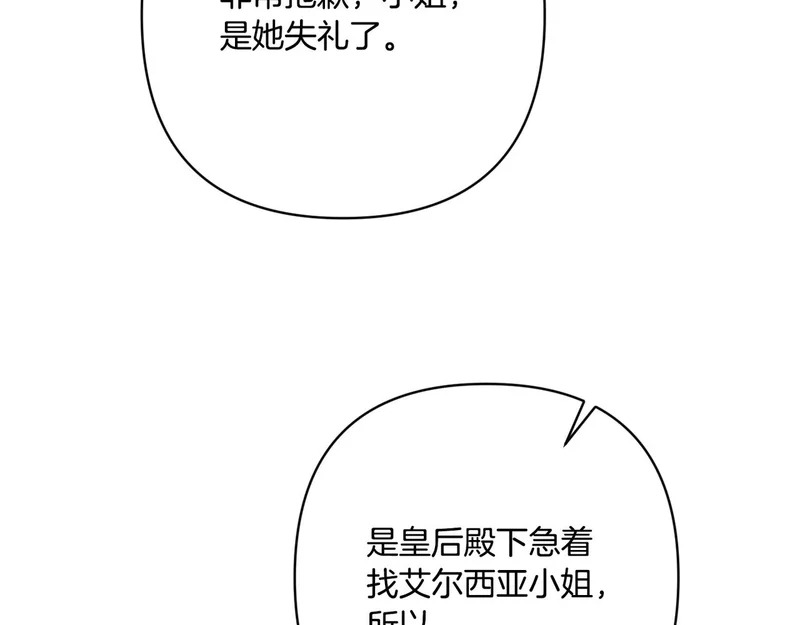第58话 现在的能力 第112页