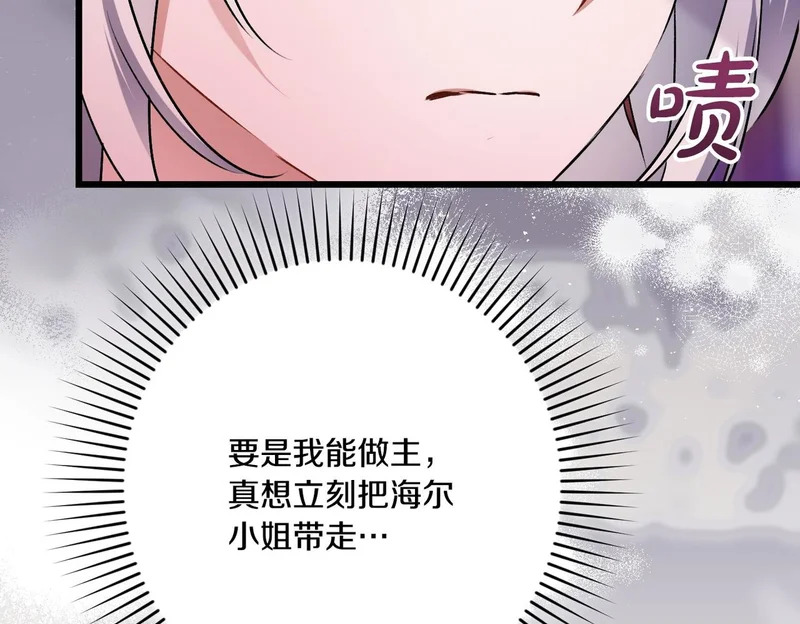 第58话 现在的能力 第117页