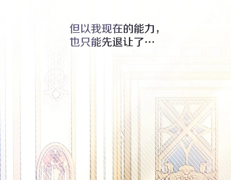 第58话 现在的能力 第119页