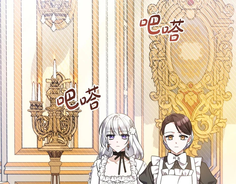 第58话 现在的能力 第120页