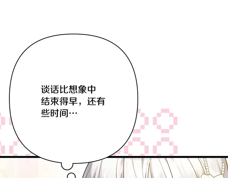 第58话 现在的能力 第123页