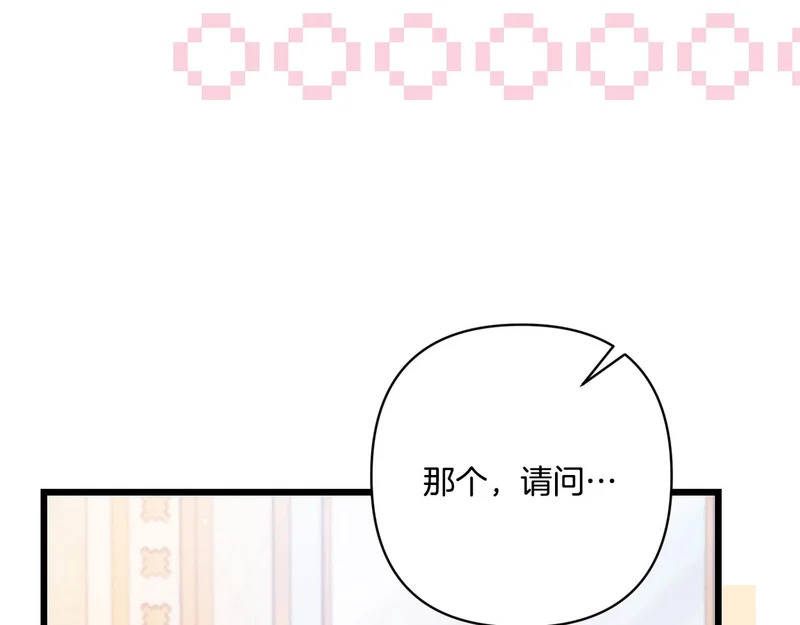 第58话 现在的能力 第125页