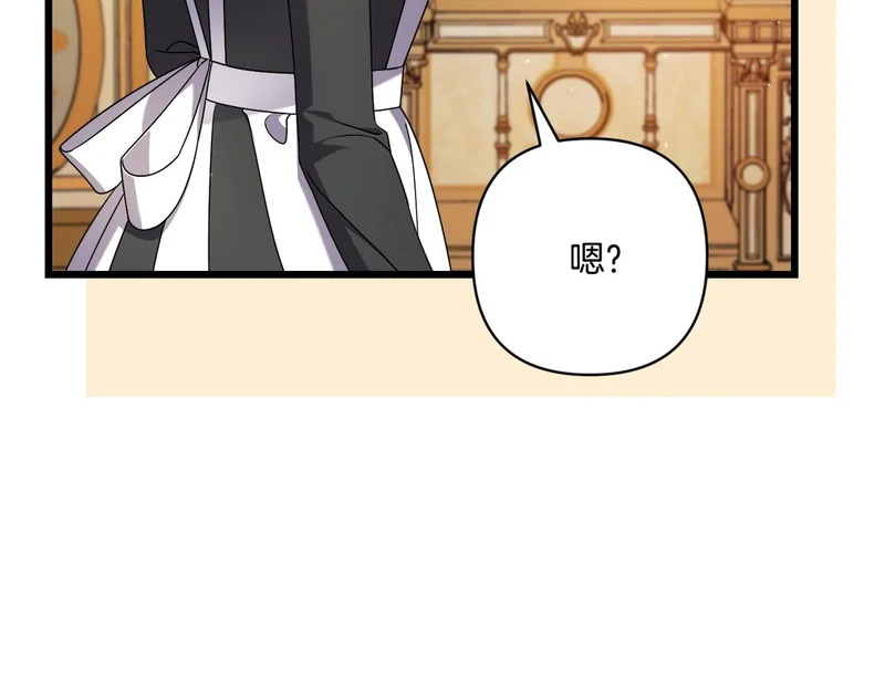 第58话 现在的能力 第127页