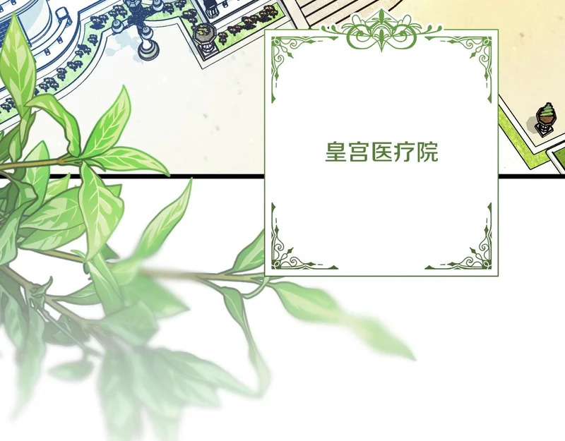 第58话 现在的能力 第132页