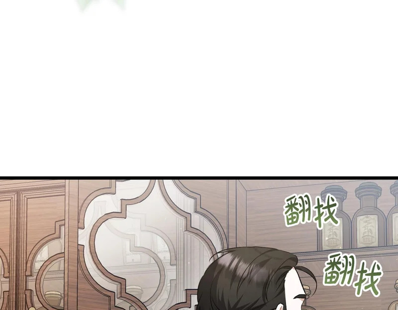 第58话 现在的能力 第133页