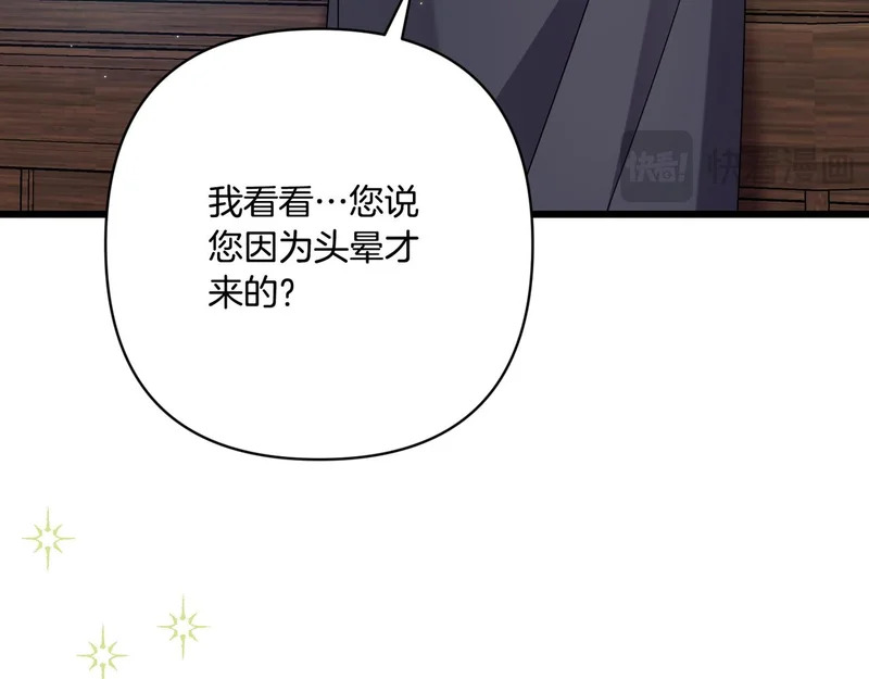 第58话 现在的能力 第135页