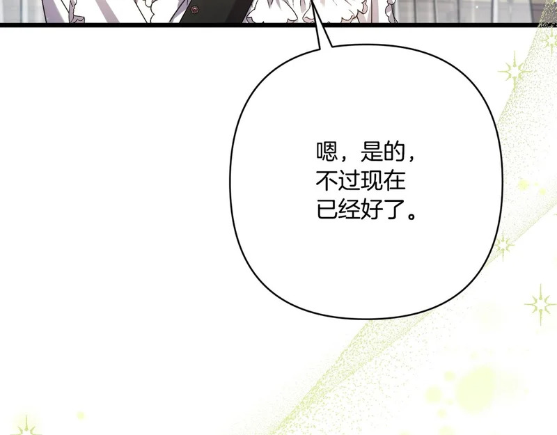 第58话 现在的能力 第137页