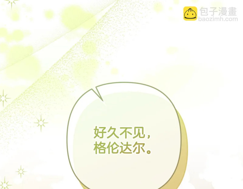 第58话 现在的能力 第138页