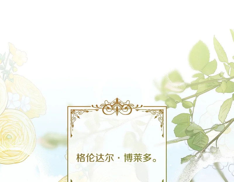 第58话 现在的能力 第143页