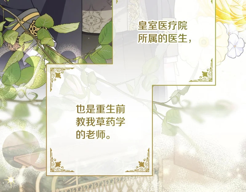 第58话 现在的能力 第146页