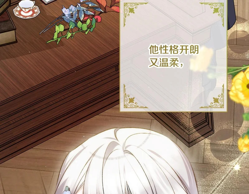 第58话 现在的能力 第148页