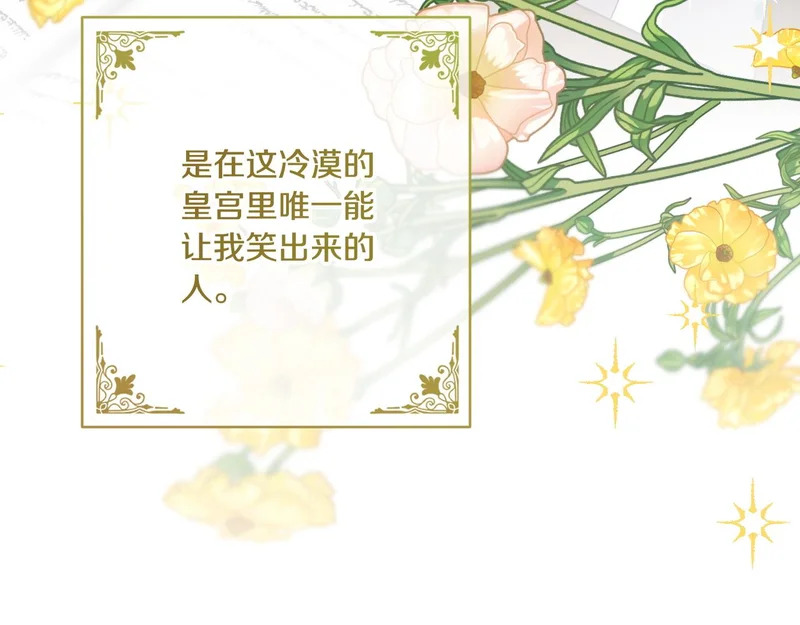 第58话 现在的能力 第151页
