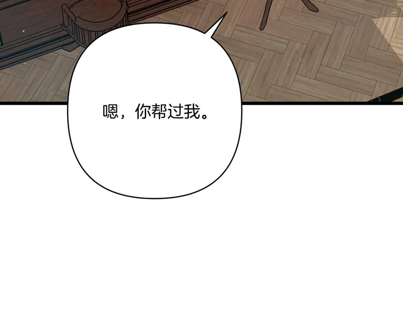 第58话 现在的能力 第156页