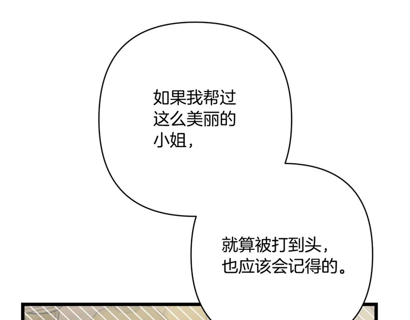 第58话 现在的能力 第157页
