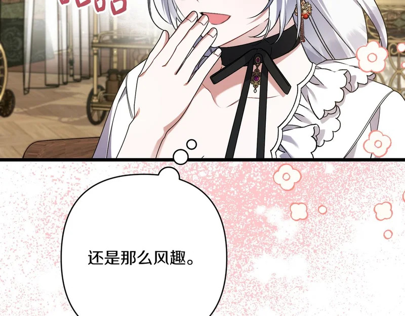 第58话 现在的能力 第161页