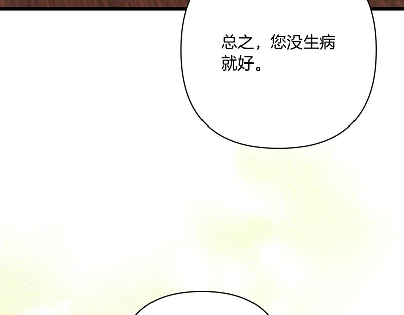 第58话 现在的能力 第164页