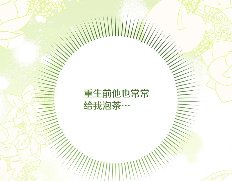 第58话 现在的能力 第170页