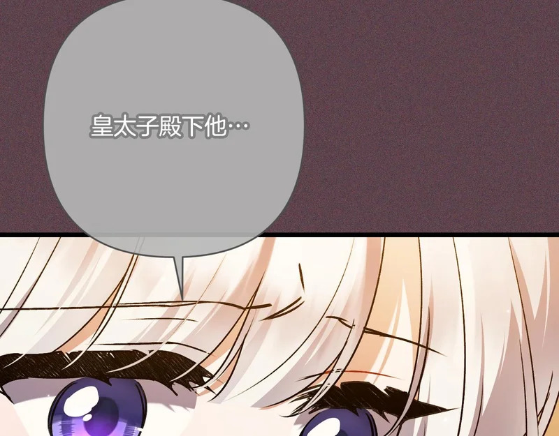 第58话 现在的能力 第177页
