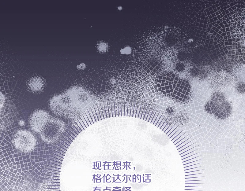 第58话 现在的能力 第189页