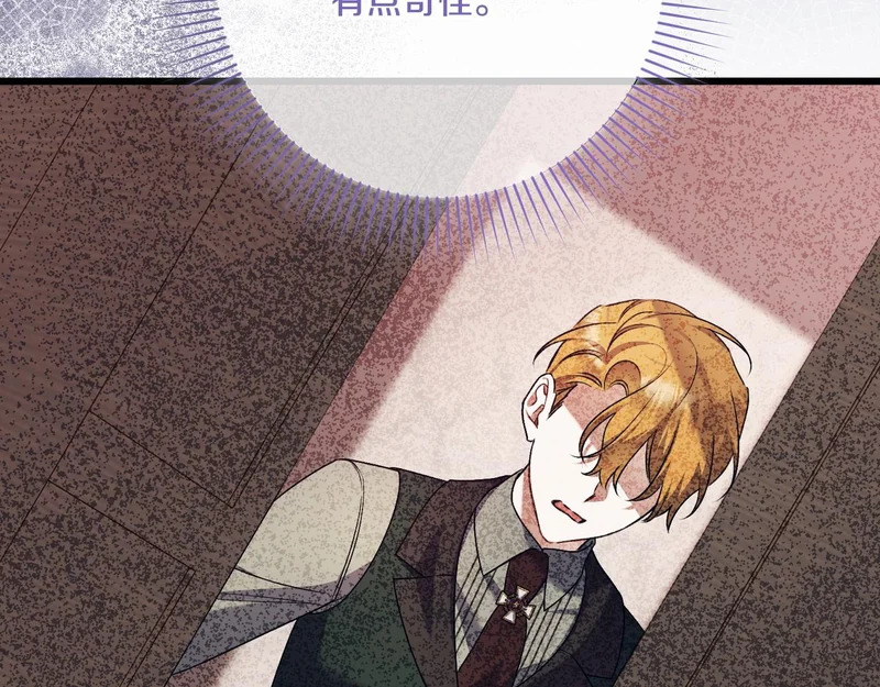 第58话 现在的能力 第190页