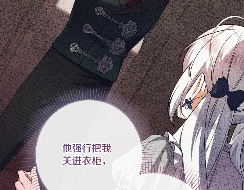 第58话 现在的能力 第191页