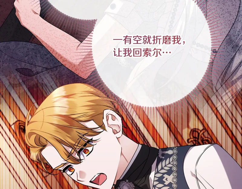 第58话 现在的能力 第192页