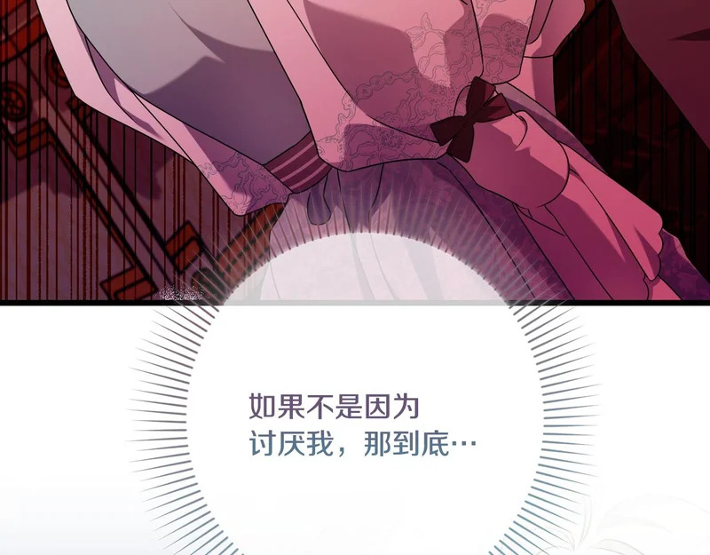 第58话 现在的能力 第194页