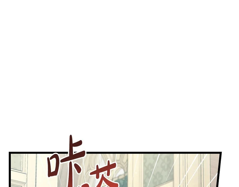 第58话 现在的能力 第197页