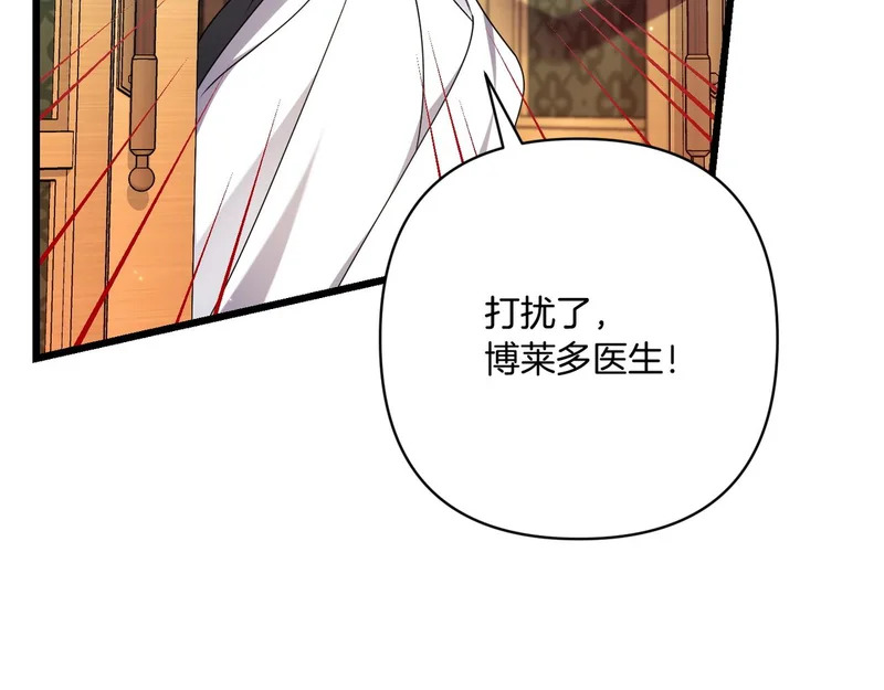 第58话 现在的能力 第199页