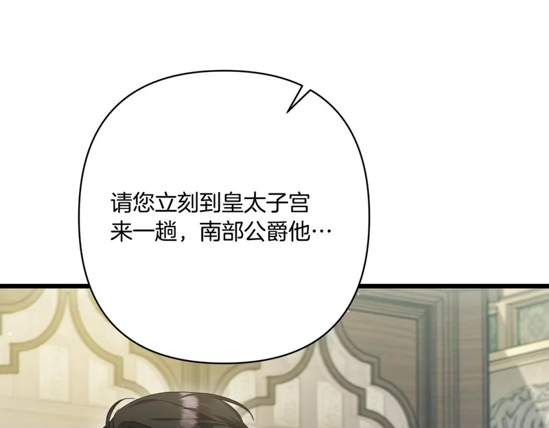 第58话 现在的能力 第200页