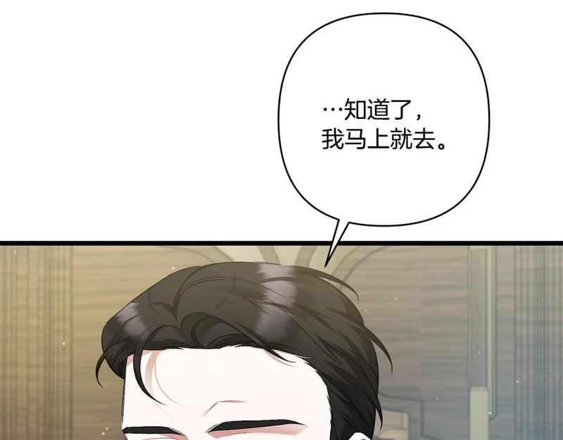 第58话 现在的能力 第203页