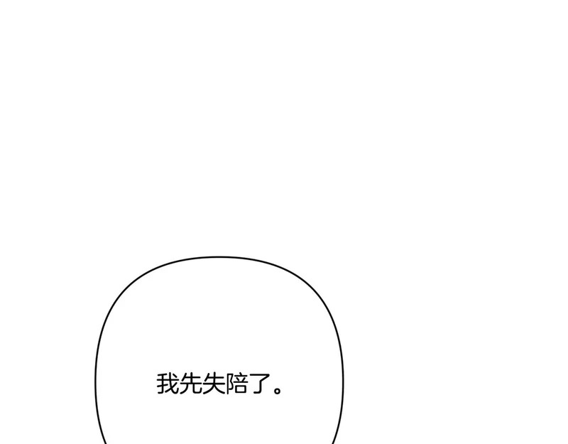 第58话 现在的能力 第205页