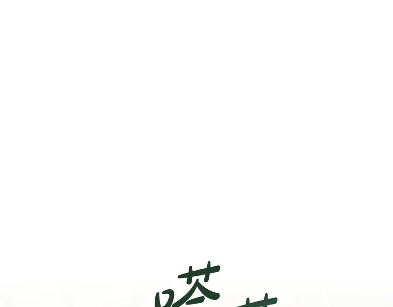 第58话 现在的能力 第208页