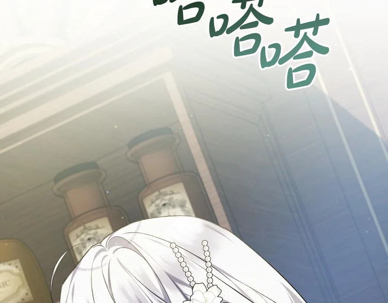 第58话 现在的能力 第209页
