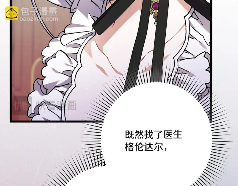 第58话 现在的能力 第214页