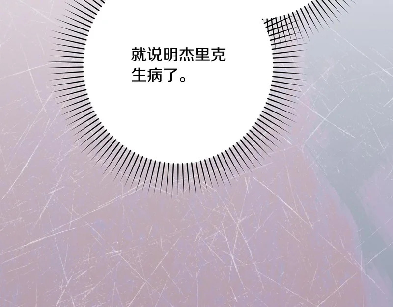 第58话 现在的能力 第215页
