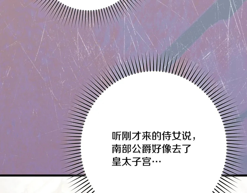 第58话 现在的能力 第219页