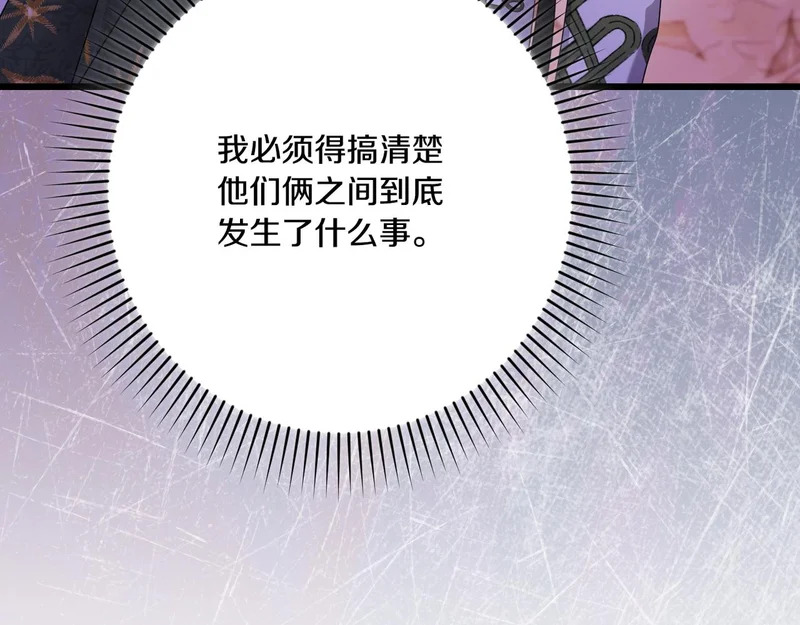 第58话 现在的能力 第222页
