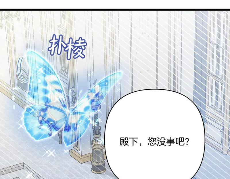 第59话 忧心忡忡 第6页