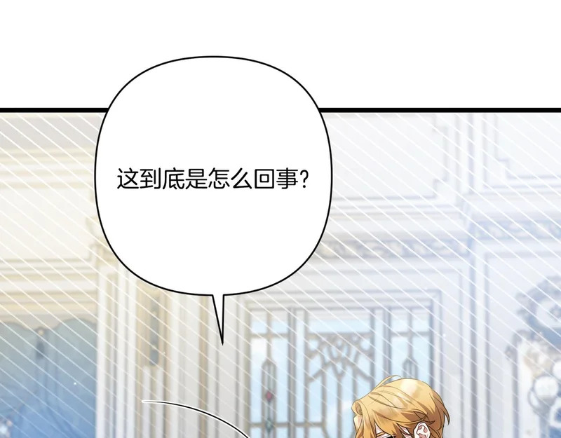 第59话 忧心忡忡 第17页