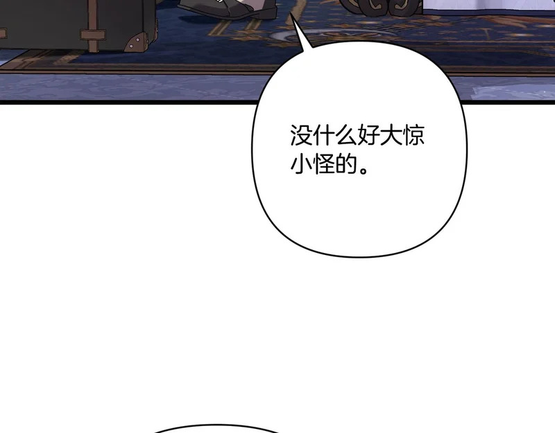 第59话 忧心忡忡 第19页