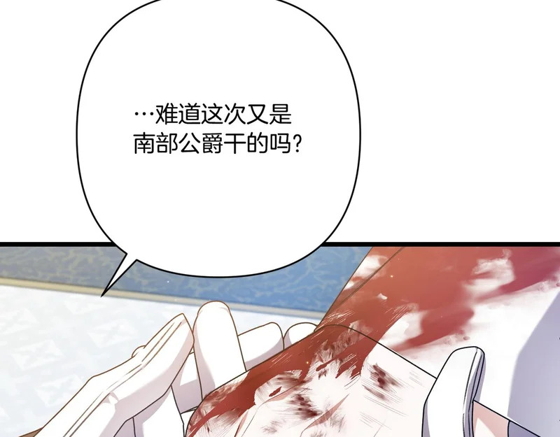 第59话 忧心忡忡 第20页