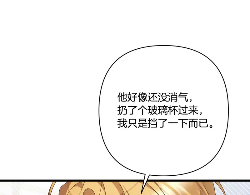 第59话 忧心忡忡 第23页
