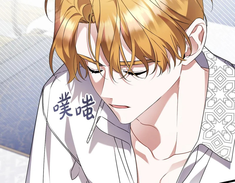 第59话 忧心忡忡 第24页